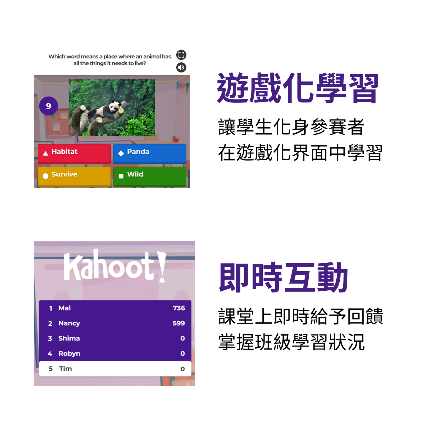 Kahoot(教師版、學校版)