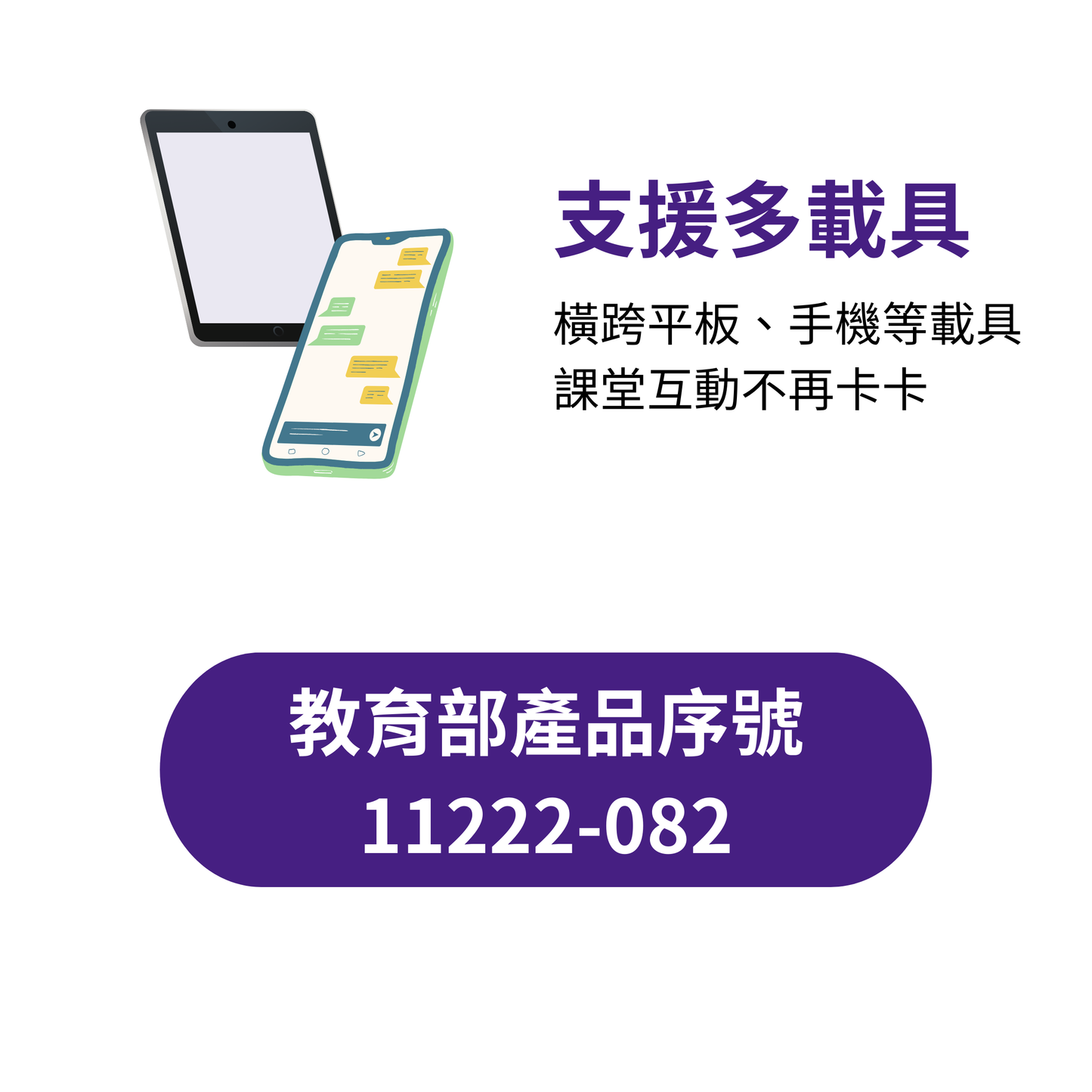 Kahoot(教師版、學校版)