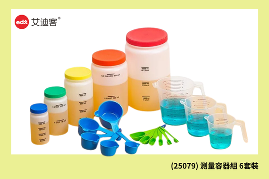 (25079) 測量容器組 6套裝