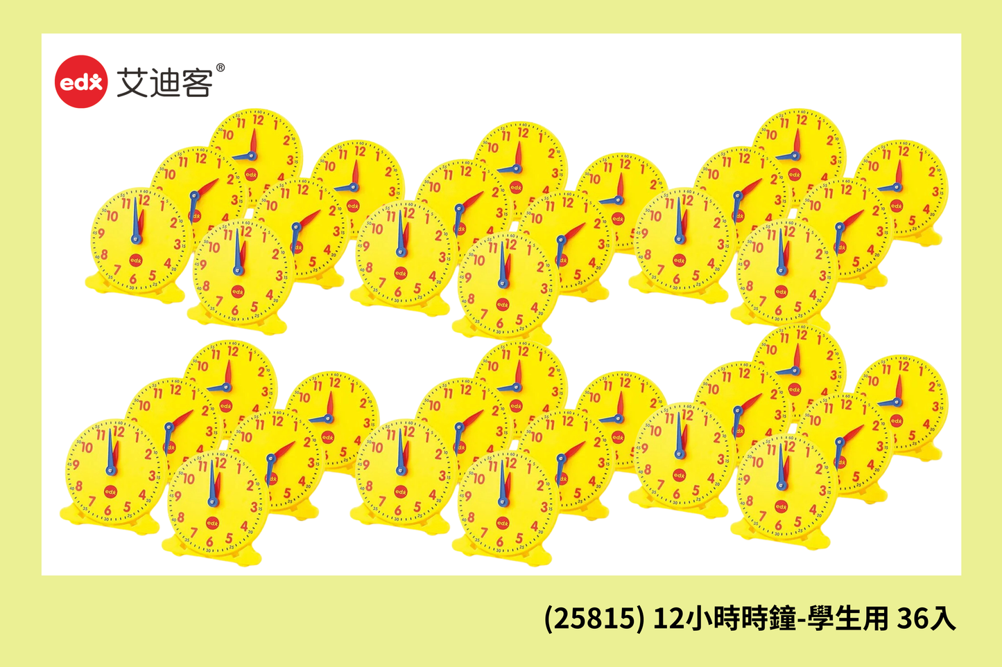 (25815) 12小時時鐘-學生用 36入