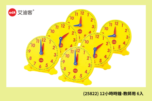 (25822) 12小時時鐘-教師用 6入