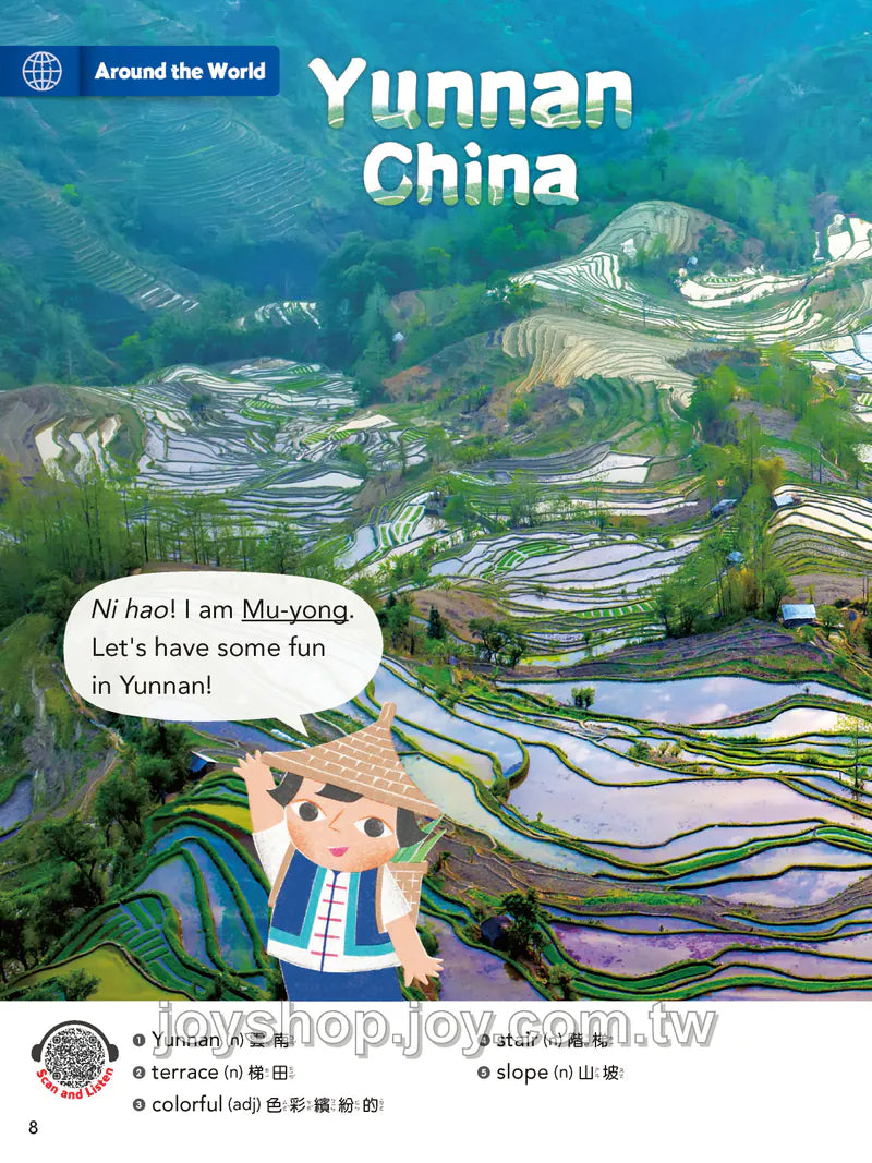 【世界雜誌數位版】#293 中國