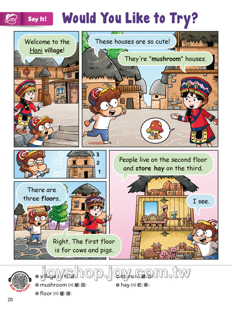 【世界雜誌數位版】#293 中國