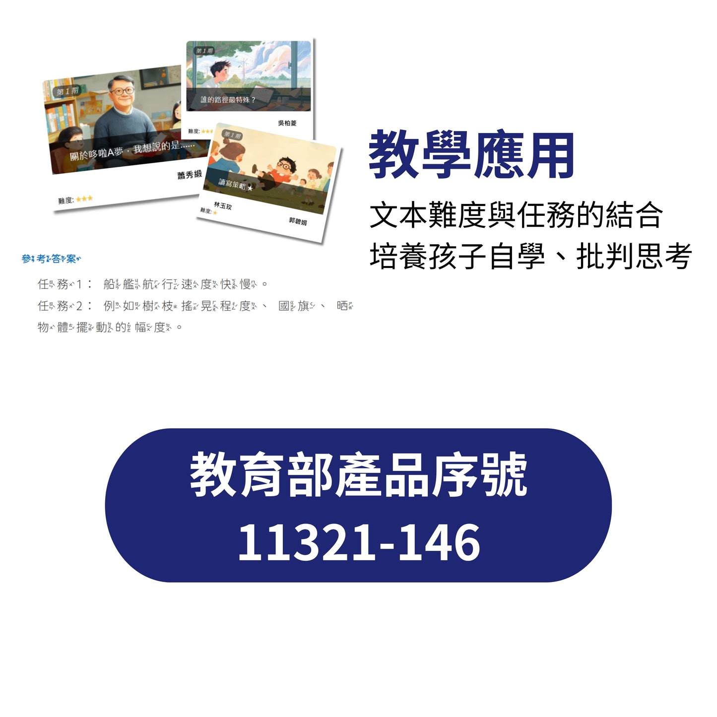 得報