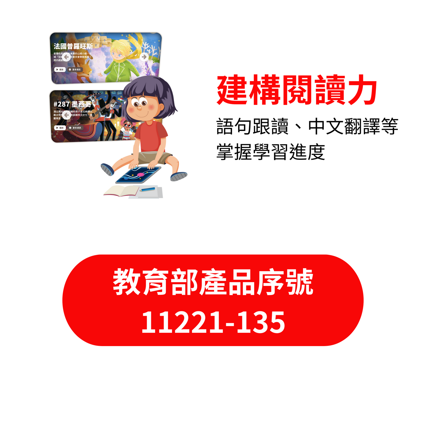 佳音英語世界雜誌（數位板）