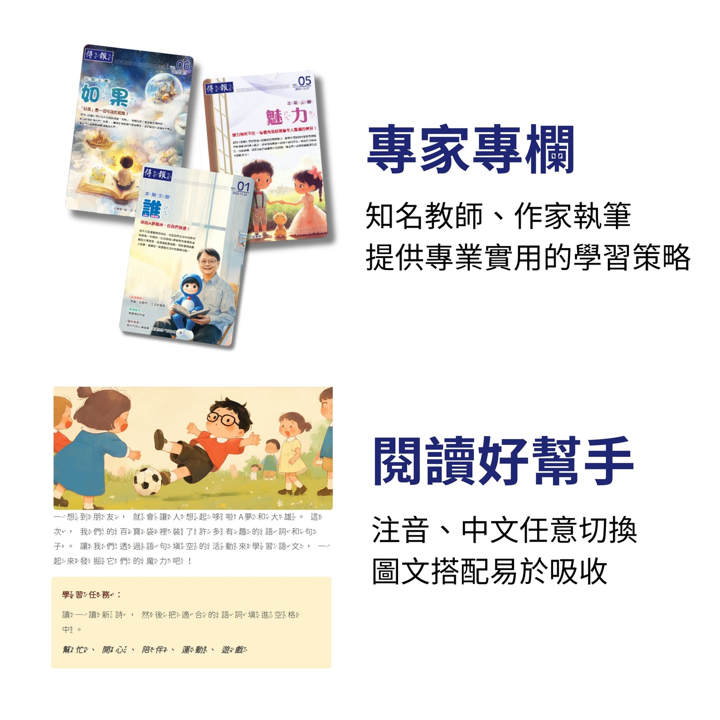 得報