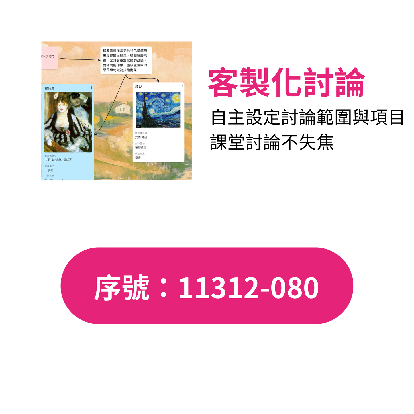 Padlet（學校版）